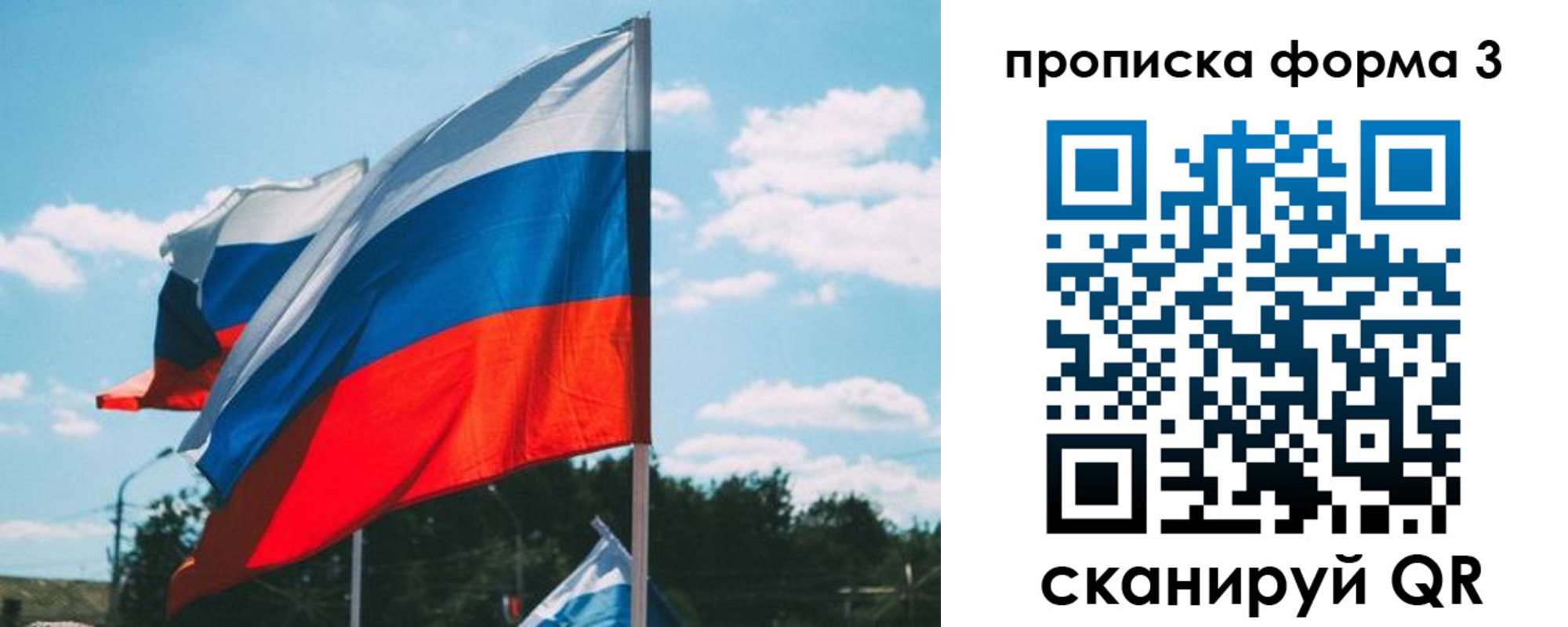 прописка в Лермонтове