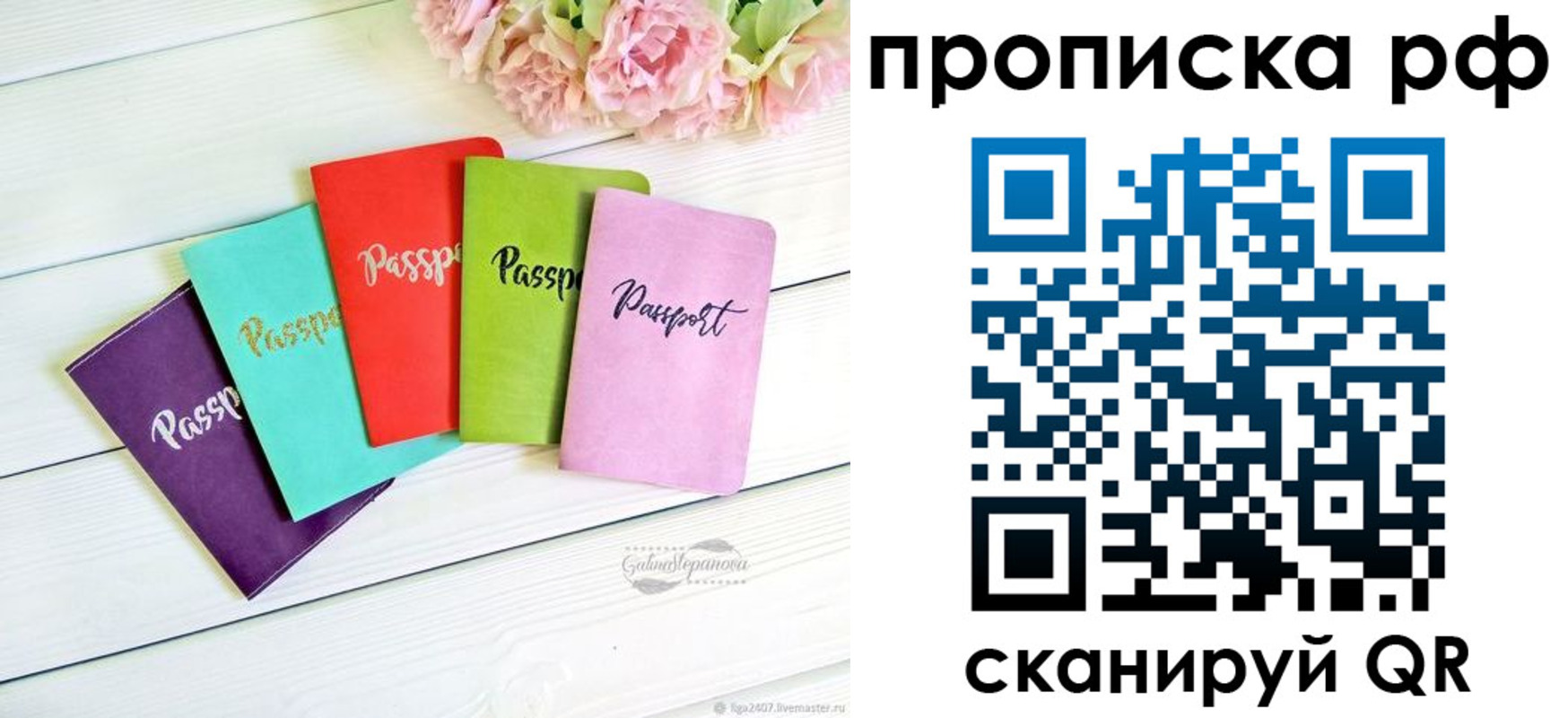 временная регистрация в квартире в Лермонтове