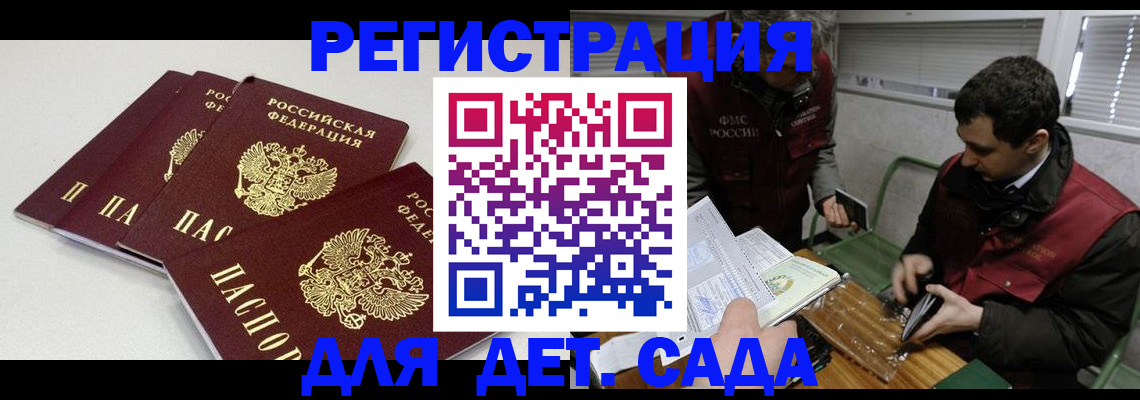 прописка гарантия в Лермонтове
