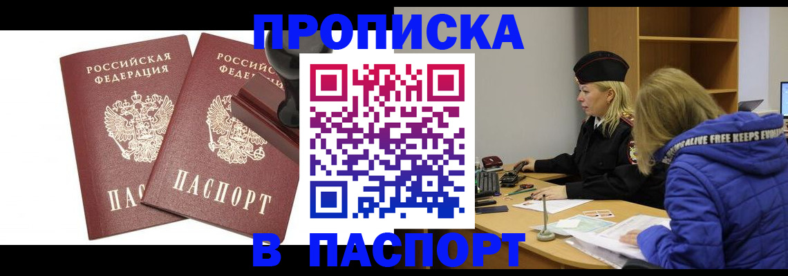 регистрация в Лермонтове