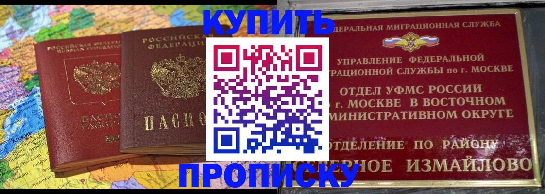 временная регистрация для всех в Лермонтове