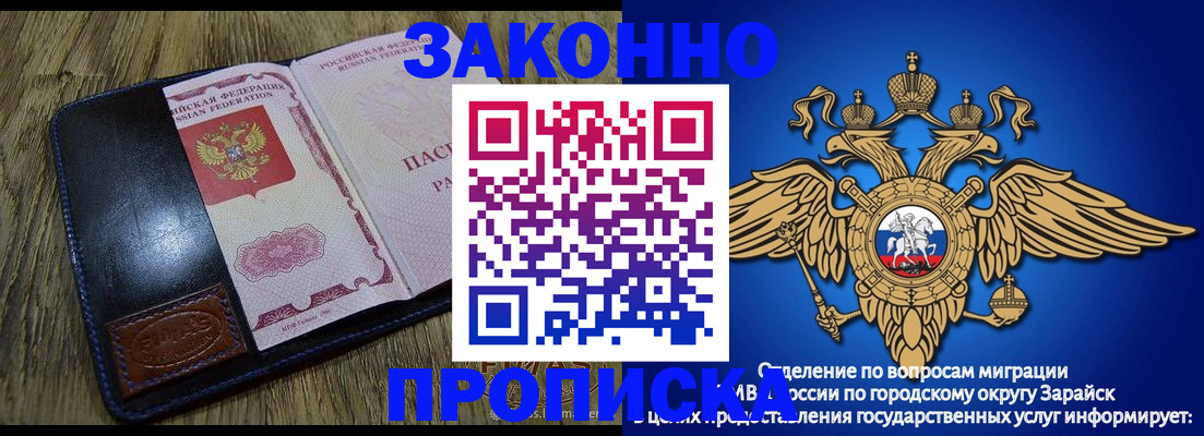 прописка в квартире в Лермонтове